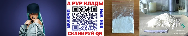 Alpha PVP кристаллы Урюпинск
