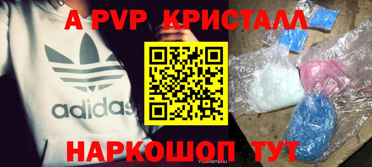 Урюпинск  A-PVP СК  Вход с VPN  APVP VHQ 
