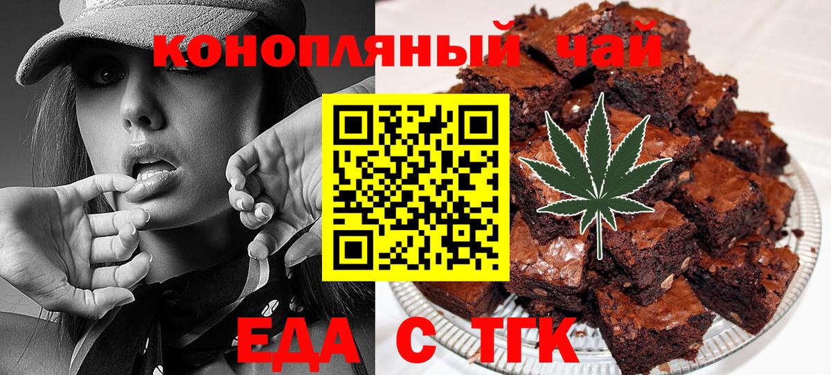 Печенье с ТГК конопля  Вход с VPN  Урюпинск 