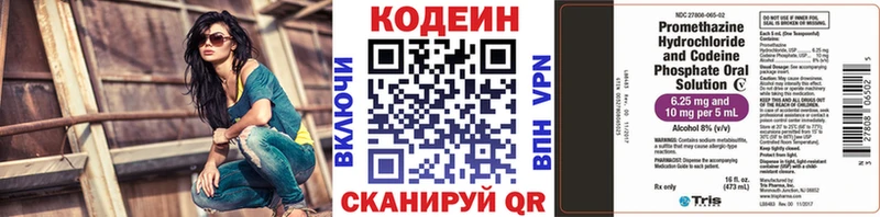 Codein Purple Drank  Урюпинск 
