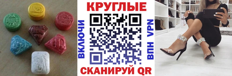 ЭКСТАЗИ 280 MDMA Урюпинск