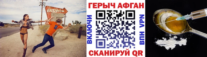 Героин гречка  купить закладку  Урюпинск 