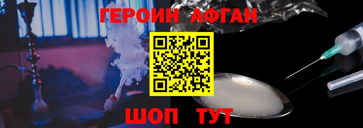 Героин VHQ Урюпинск