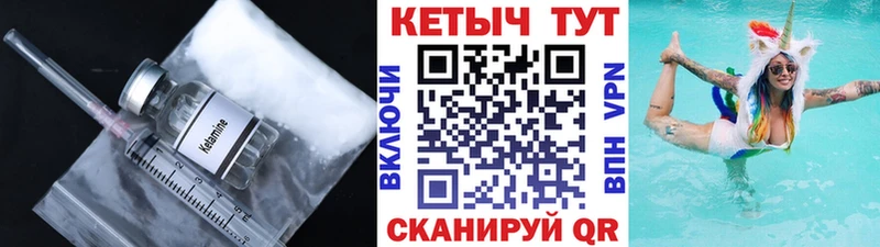 где купить наркоту Урюпинск КЕТАМИН VHQ