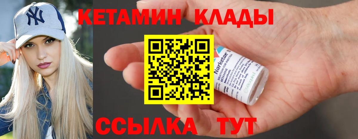 Кетамин ketamine Урюпинск