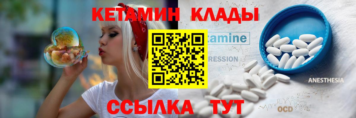 Урюпинск  ОМГ ОМГ ссылка  Вход с VPN  КЕТАМИН VHQ 