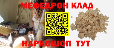 меф Кулебаки