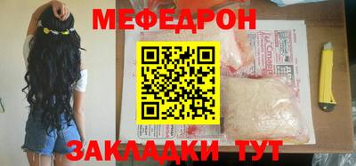 меф Кулебаки