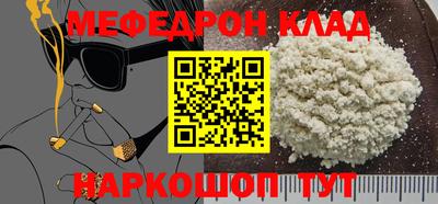 меф Кулебаки