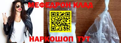 меф Кулебаки