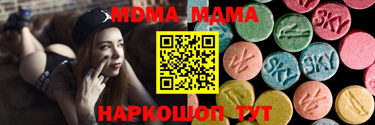 МДМА молли Урюпинск