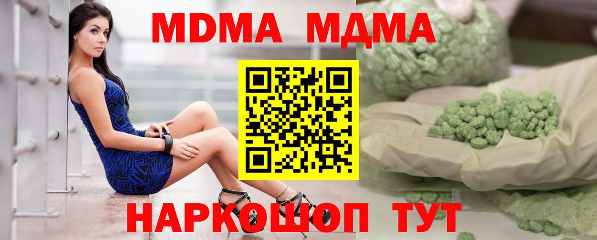 MDMA молли  Вход с VPN  МДМА  MDMA VHQ  Урюпинск 