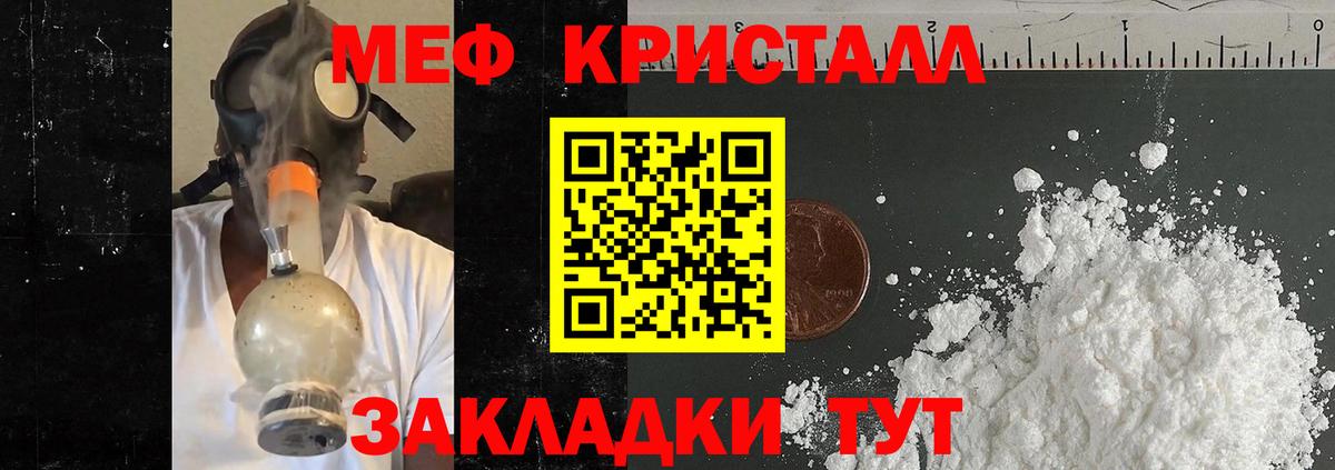 Меф мяу мяу мука Урюпинск