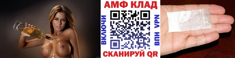 Метамфетамин винт  Урюпинск 
