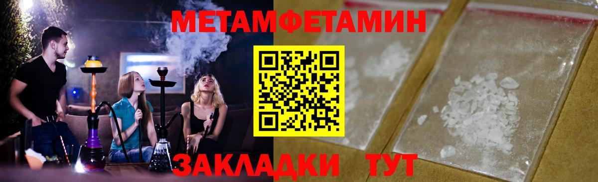 Первитин кристалл  Вход с VPN  Урюпинск 