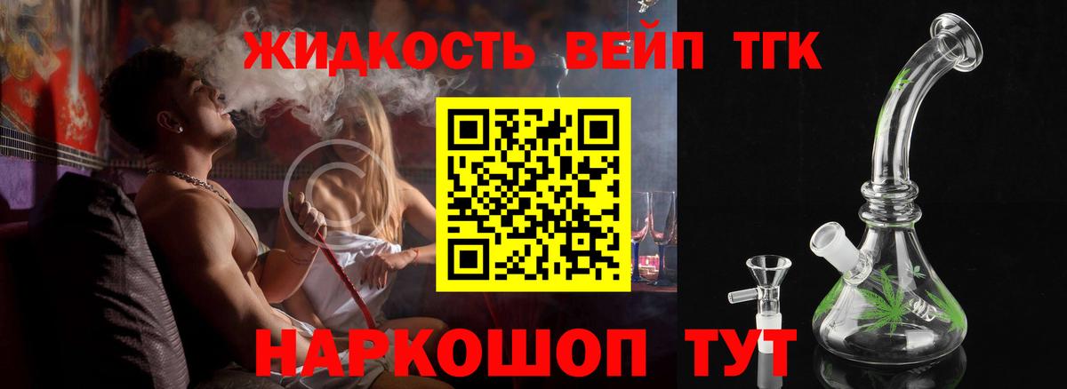 Дистиллят ТГК вейп с тгк Урюпинск