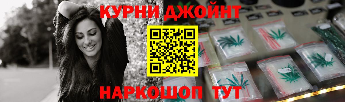 МАРИХУАНА планчик Урюпинск